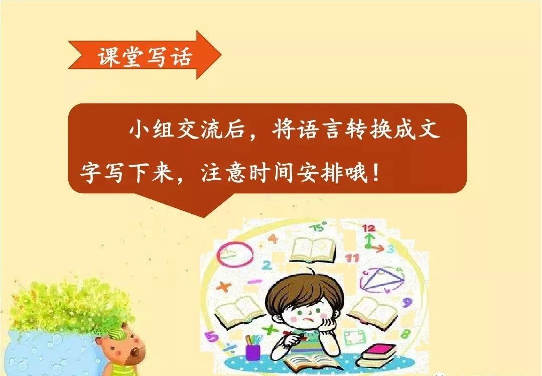 二年级下册我想养一只小动物作文,二年级下册第七单元写话养小动物