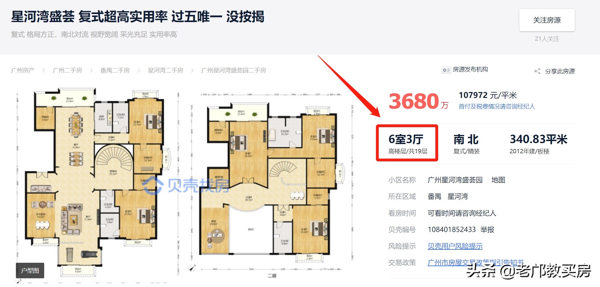 十大脑残设计,广州十大奇葩户型