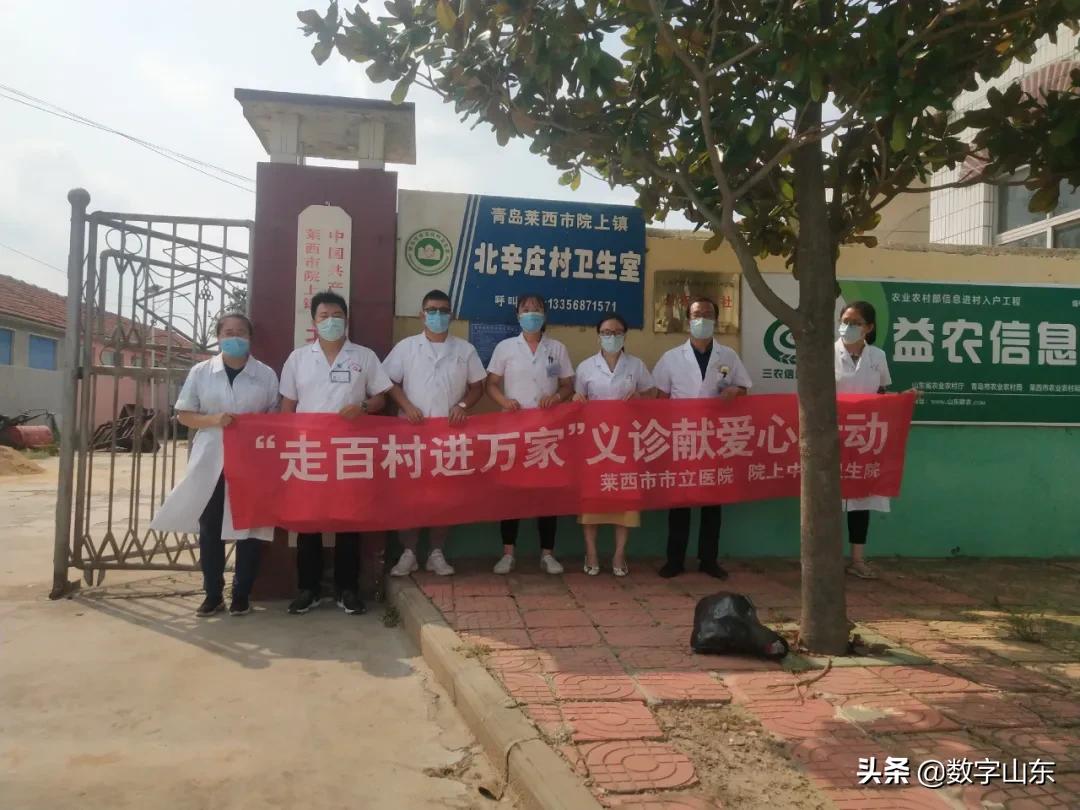 查体车开进村，医生找上门！莱西市市立医院开展“走百村进万家”健康义诊活动