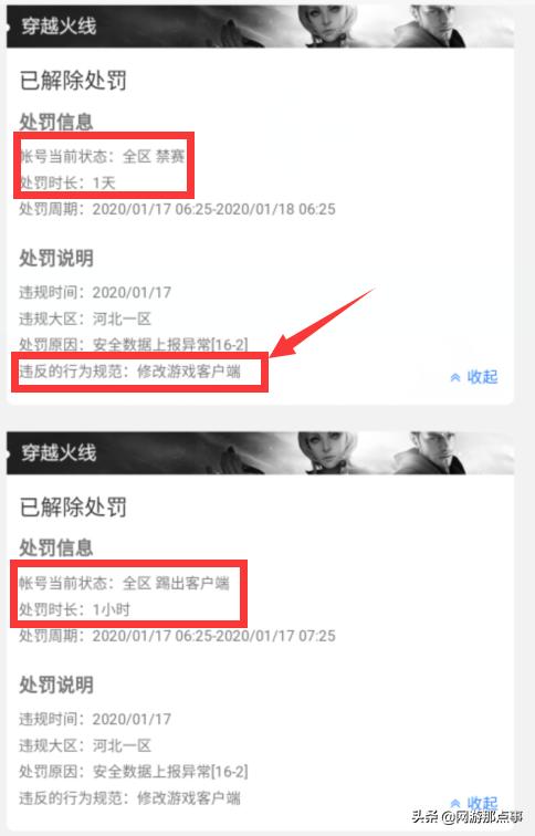 穿越火线举报外挂显示封号,穿越火线举报外挂不封怎么回事