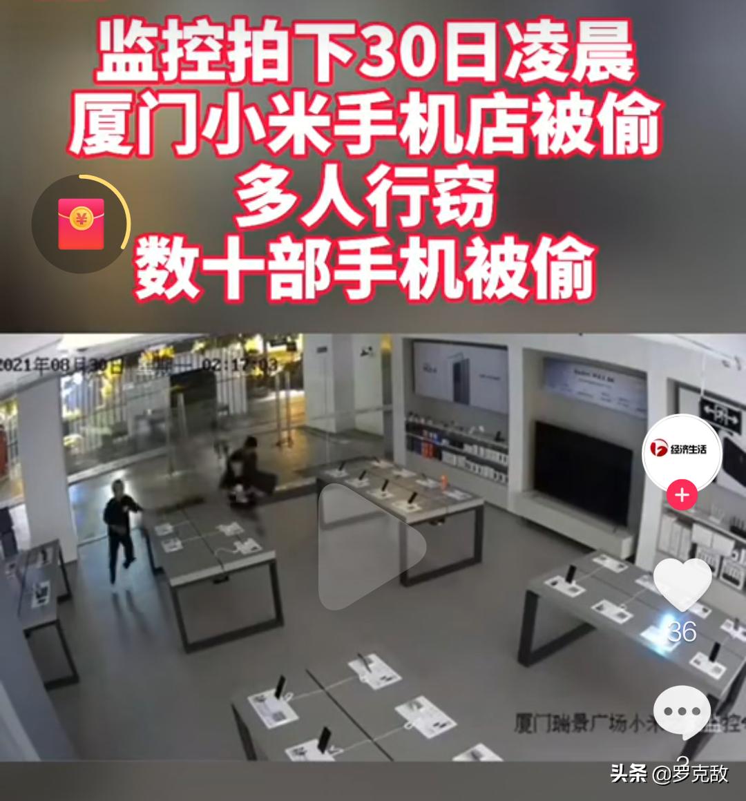 线上抢不到干脆线下抢?一小米之家被人凌晨破门抢走全部手机