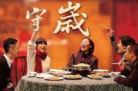 守岁是为了迎接新的一年嘛,守岁就是在旧年的最后一天