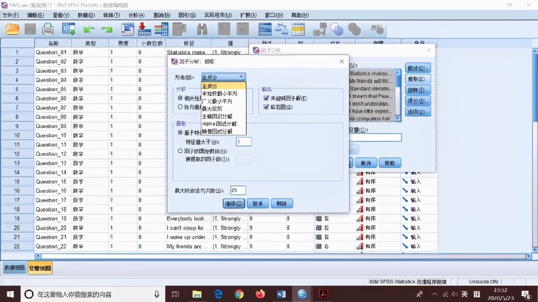 spss做制程统计分析,spss统计分析报告范文
