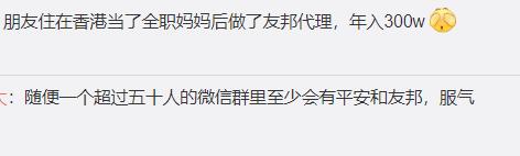 年入300万?房产中介、全职主妇都去卖保险了?友邦保险模式揭秘