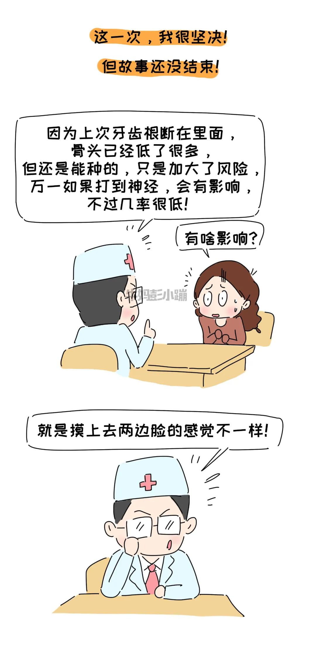 说说我的治牙经历和费用,治牙之路的经历