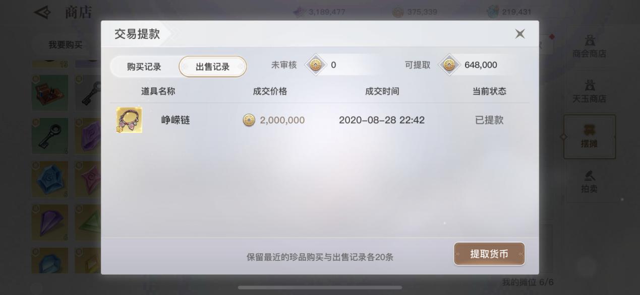 网易新游排行榜前十名手游,网易手游新游12月