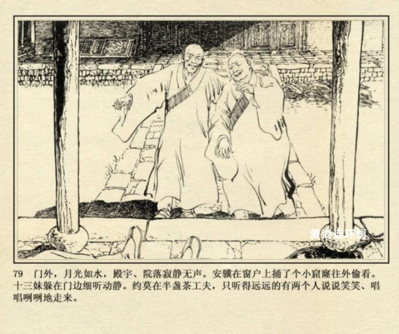 连环画侠女十三妹,上海美术版侠女十三妹连环画