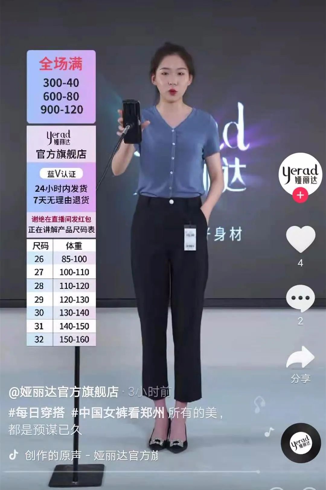 郑州女裤最新消息,正宗郑州女裤