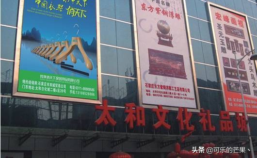 石家庄露天年货市场哪里有,石家庄哪个市场可以批发年货