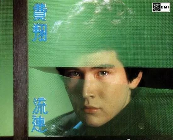 男明星费翔,费翔荧幕变化