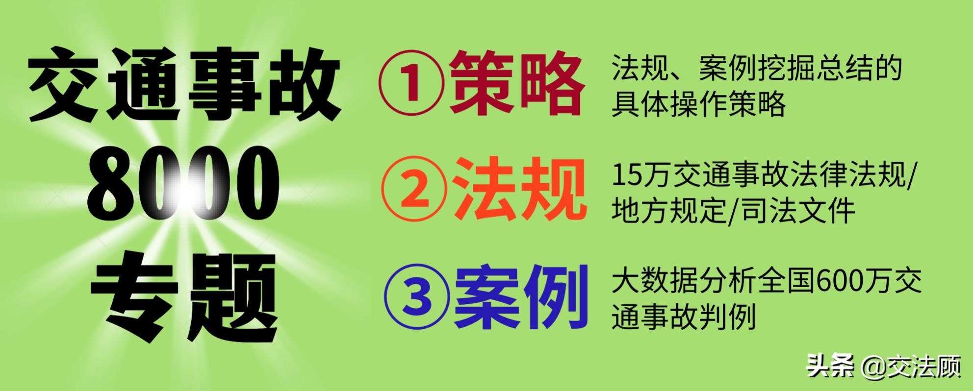 交通事故随身物品损毁赔偿金额,交通事故责任认定书财产损失
