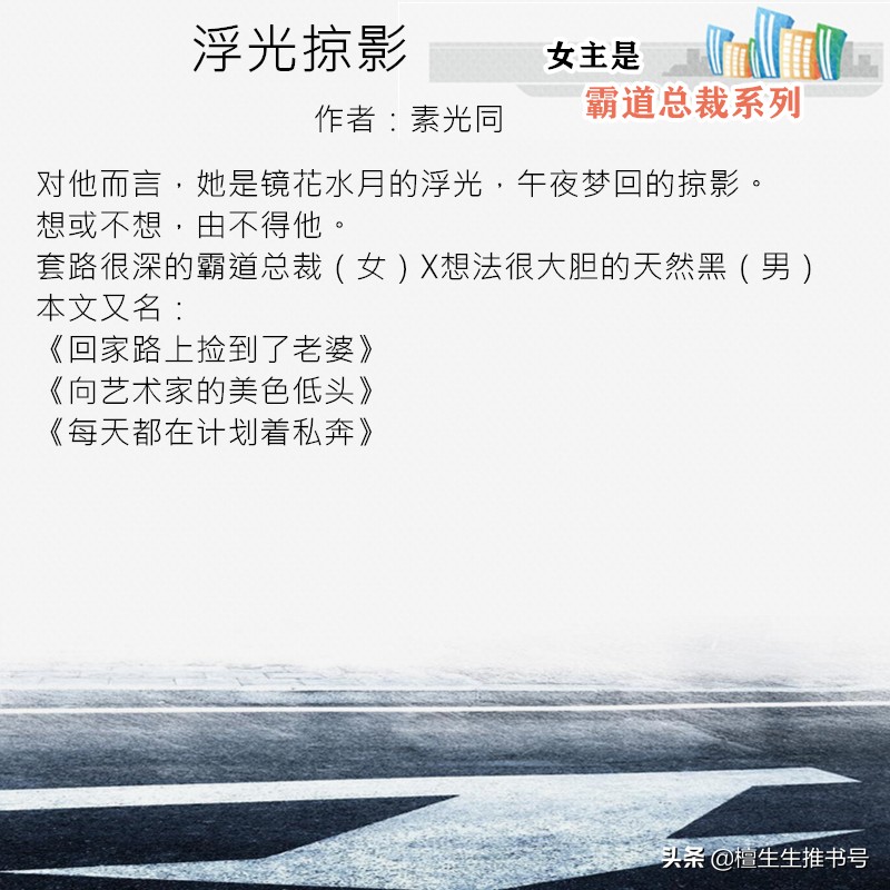 女主傻白甜男主霸道总裁的宠文,霸道总裁小说甜宠软萌女主