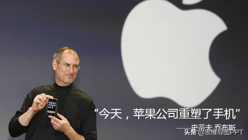 乔布斯的魔力演讲的经典片段,乔布斯的魔力演讲技巧分享