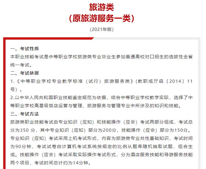 2020四川对口单招考试大纲,2022年四川中职对口统招