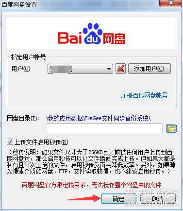 百度云盘自动备份功能,像百度网盘那样能备份的软件