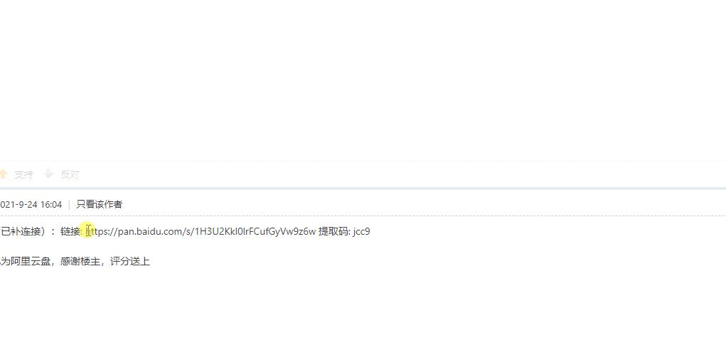 免费获取云盘提取码,云盘提取码如何提取