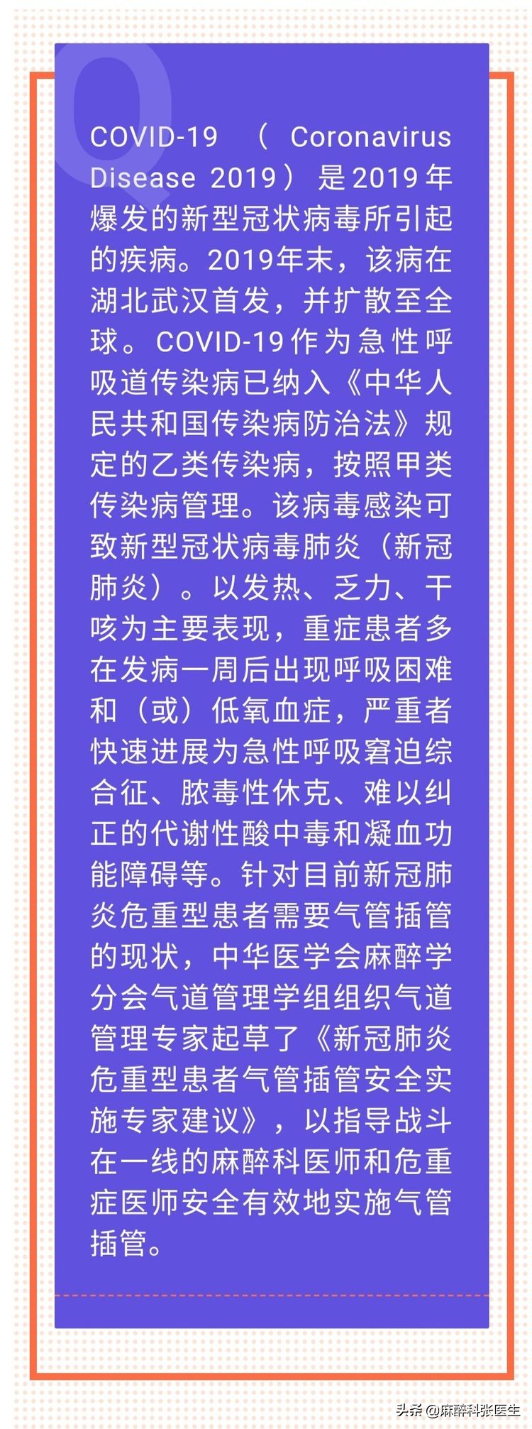 Airtraq氧瞬得，气管插管的最佳解决方案！