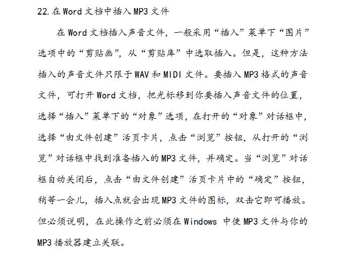 office不难学只是你没找到更快捷的学习方法《office技巧大全》