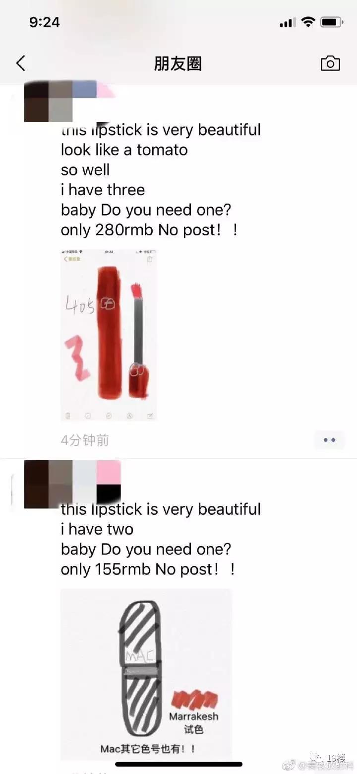 朋友圈代购还能做吗,朋友圈代购小店