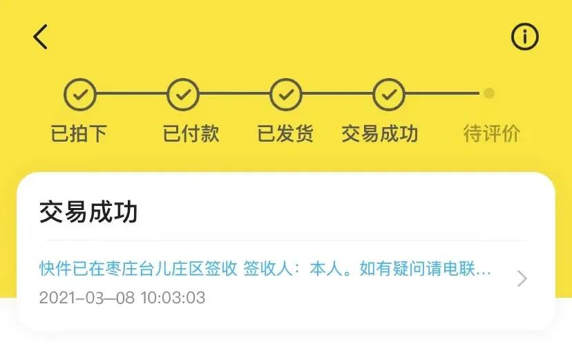 闲鱼违规出现欺诈风险,闲鱼交易失败提醒被骗风险