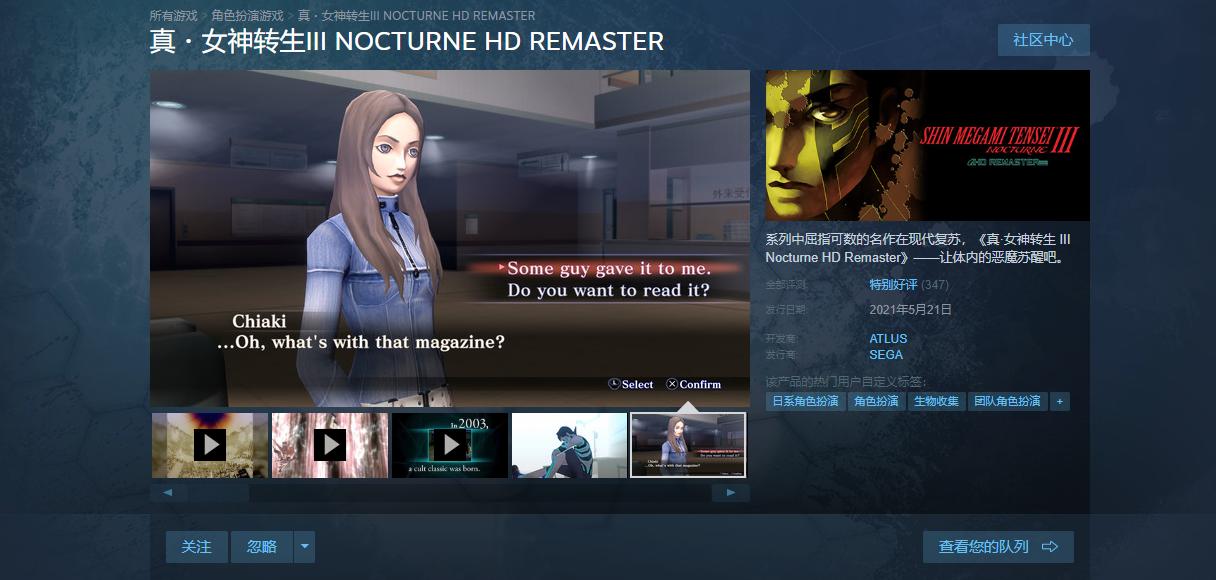 真女神转生3新游戏选择,真女神转生3中文