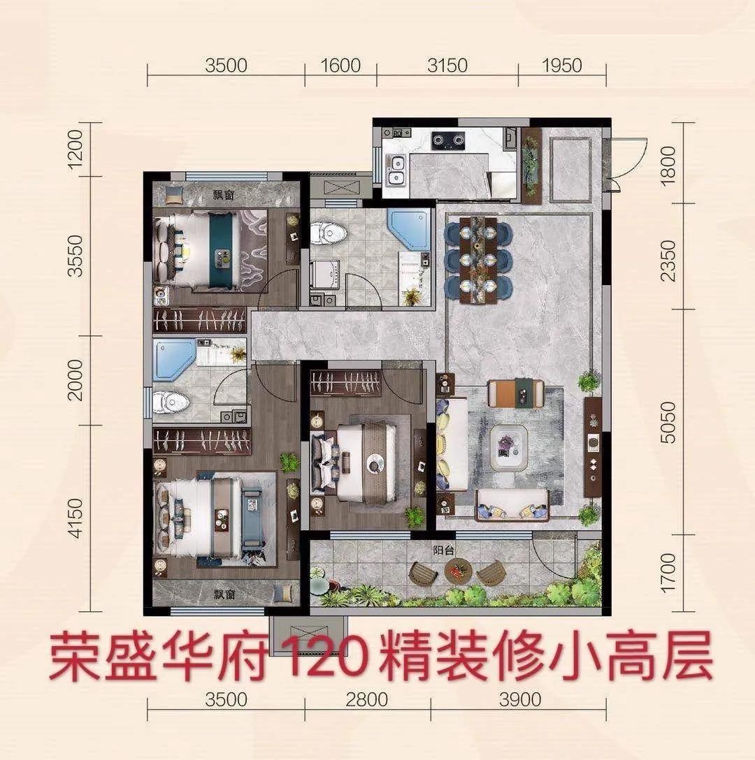 荣盛华府和荣盛首府,荣盛华府和荣盛东第华府