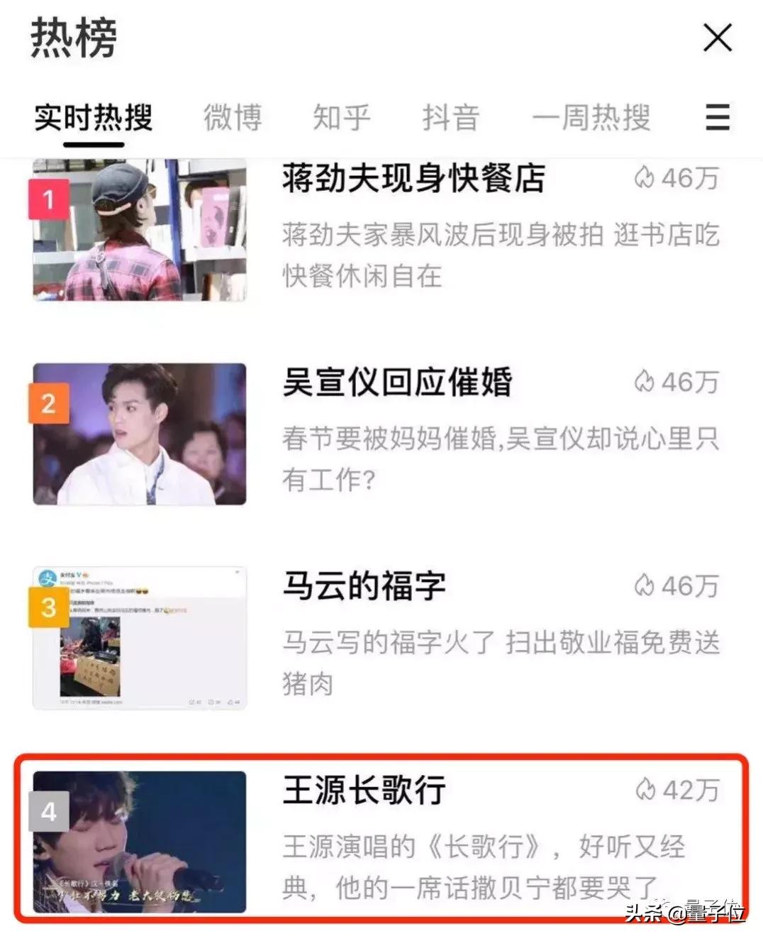 王源也推荐！“读诗成曲”游戏火了，思必驰揭秘背后技术