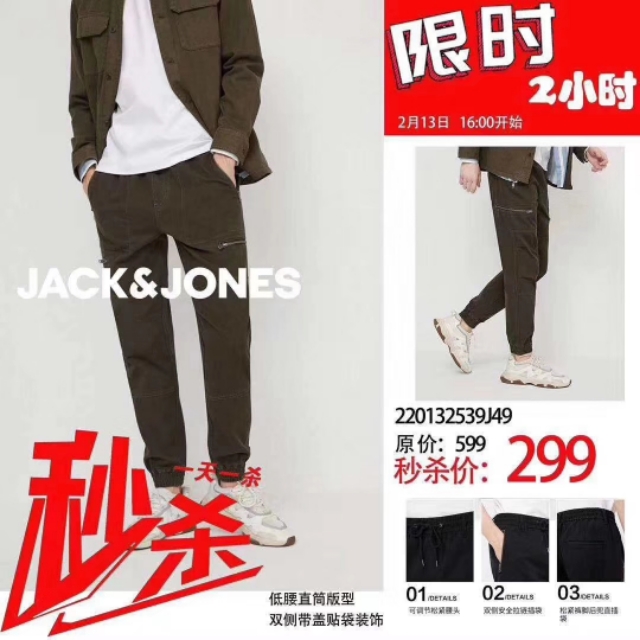 杰克琼斯中国官网购物网站 (杰克琼斯线上门店从哪里发货)