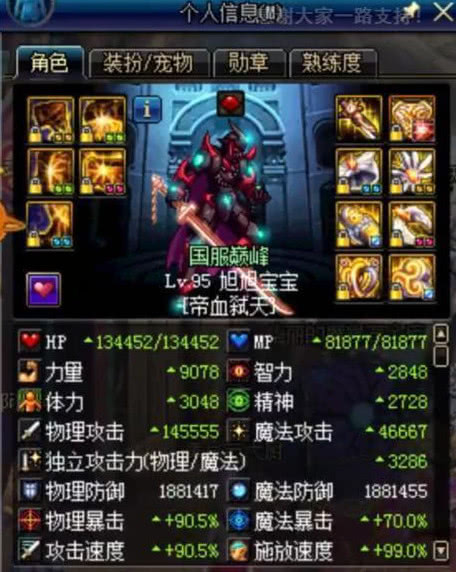 dnf旭旭宝宝专用商人,dnf旭旭宝宝真的玩游戏很烧钱吗