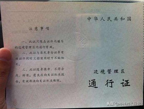 解答，去*疆新**、*藏西**为什么要办理边防证，怎么办理？