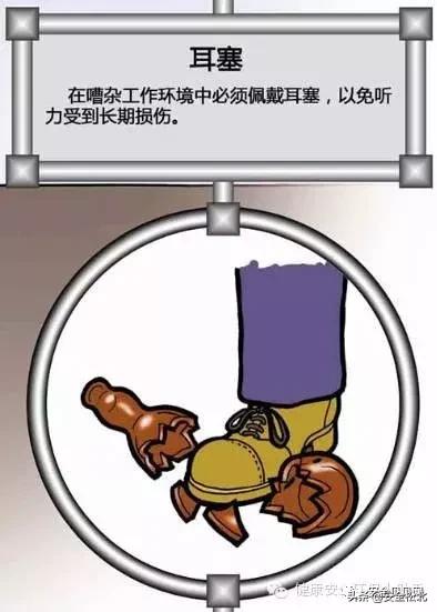漫画趣味安全保护讲的什么,科普安全知识漫画