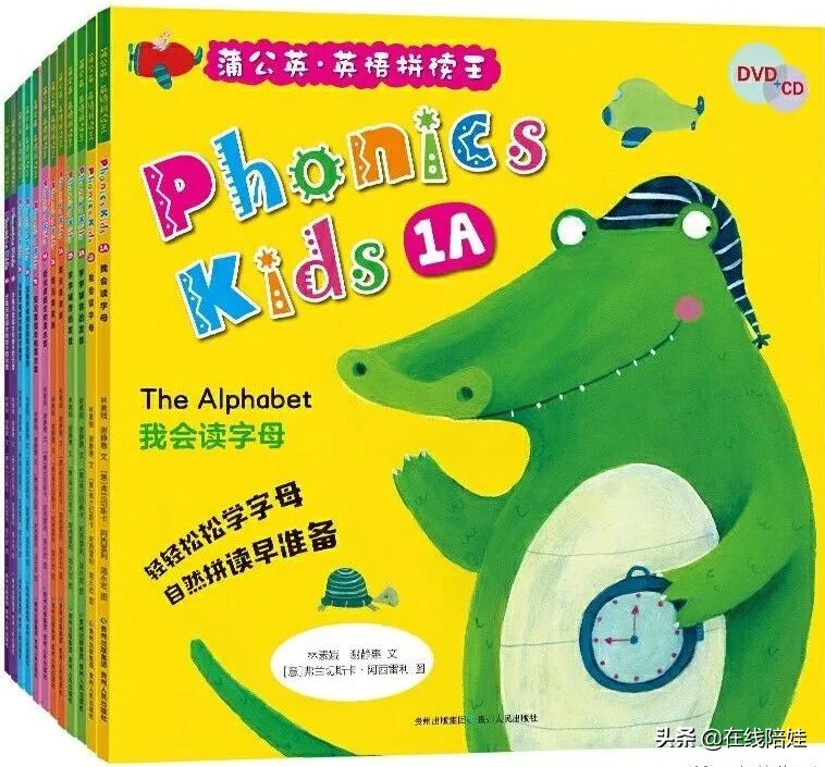 自然拼读推荐入门书,零基础学自然拼读必背手册