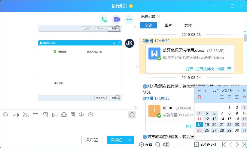 手机qq备份聊天记录,qq聊天记录如何备份