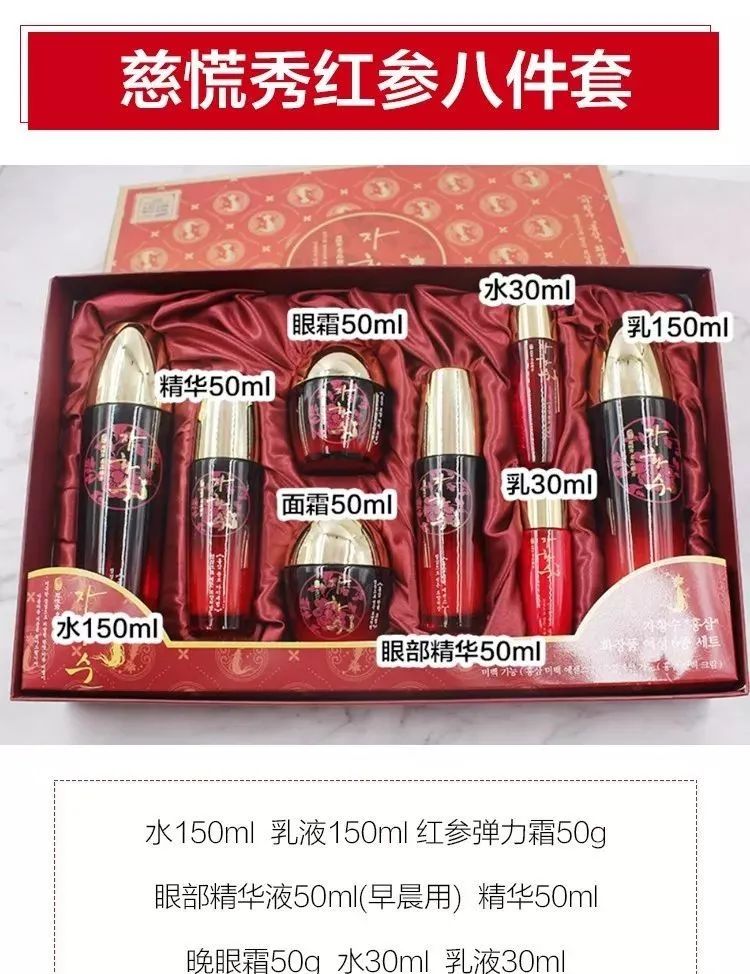 测评超级平价的韩国三星慈慌秀水乳面霜套盒，汉方滋养自律肌肤