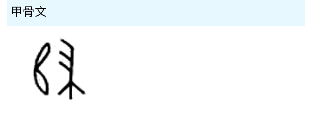 《道德经》唯物辩证法系列:第十四章“混而为一”的哲学本义