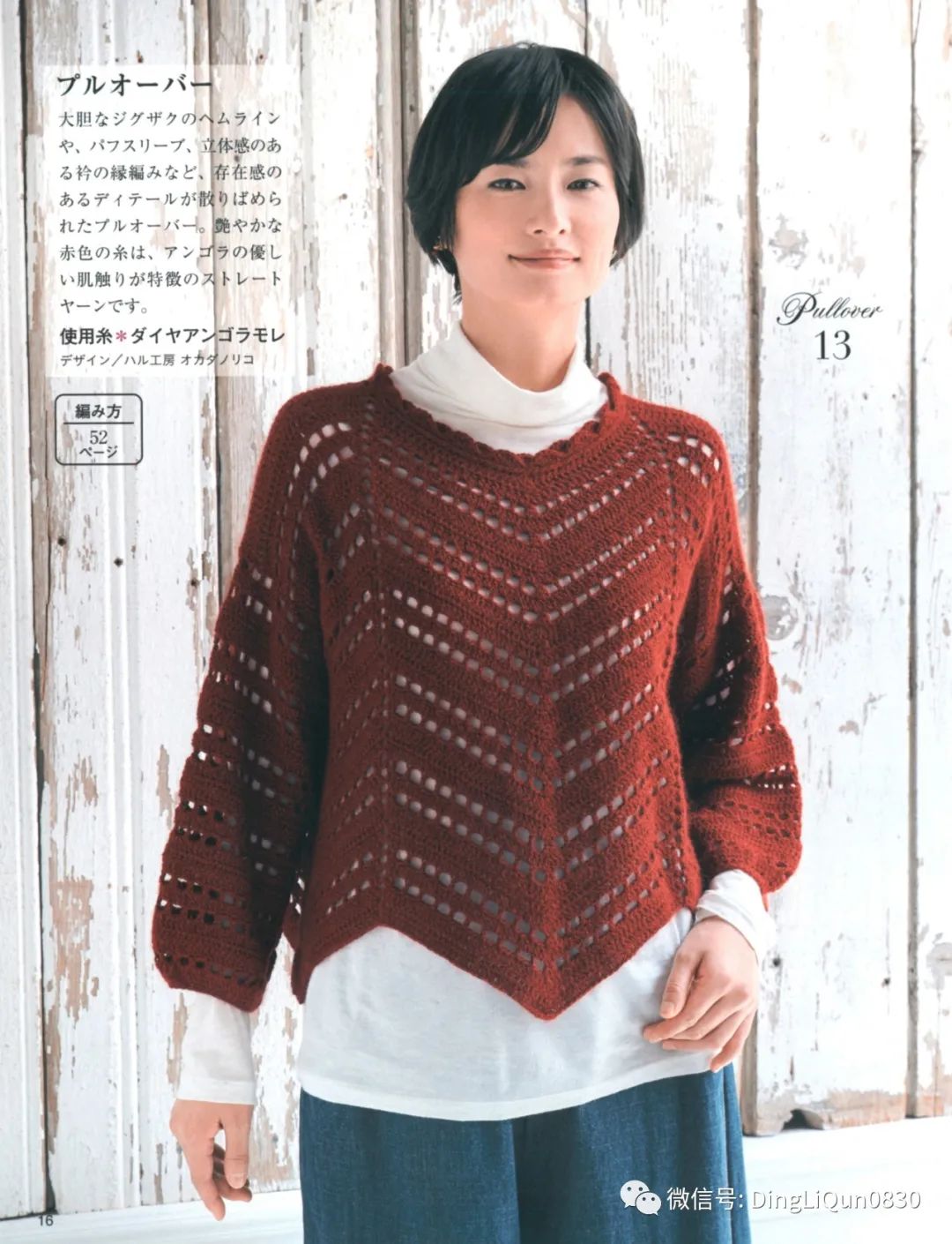 「针织图解」女士精品系列的24款服装及配饰（完整版）