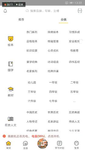 超记牛和倾听者哪个适合小学生,超记牛和倾听者新款