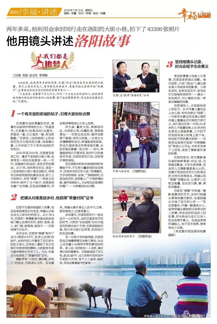 洛阳晚报作品,洛阳晚报2020年