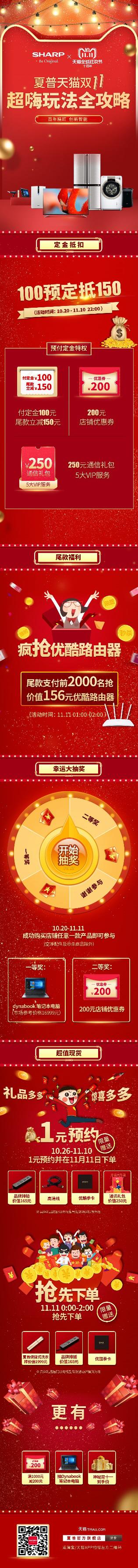 夏普电视机65寸4k超清2018年,夏普电视50寸4k超薄