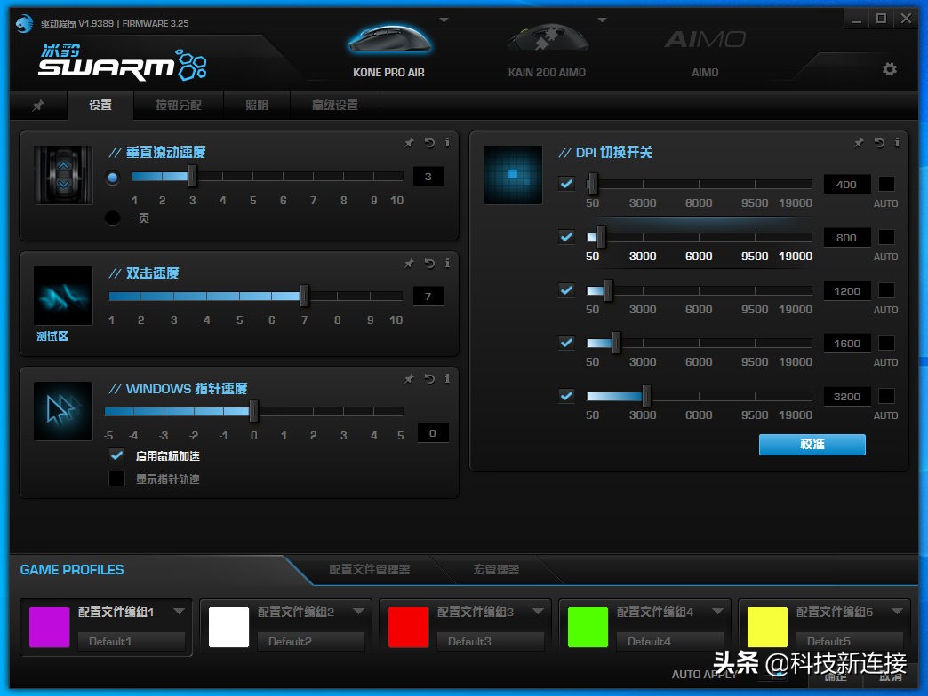 冰豹kone鼠标,冰豹鼠标konepro职业版