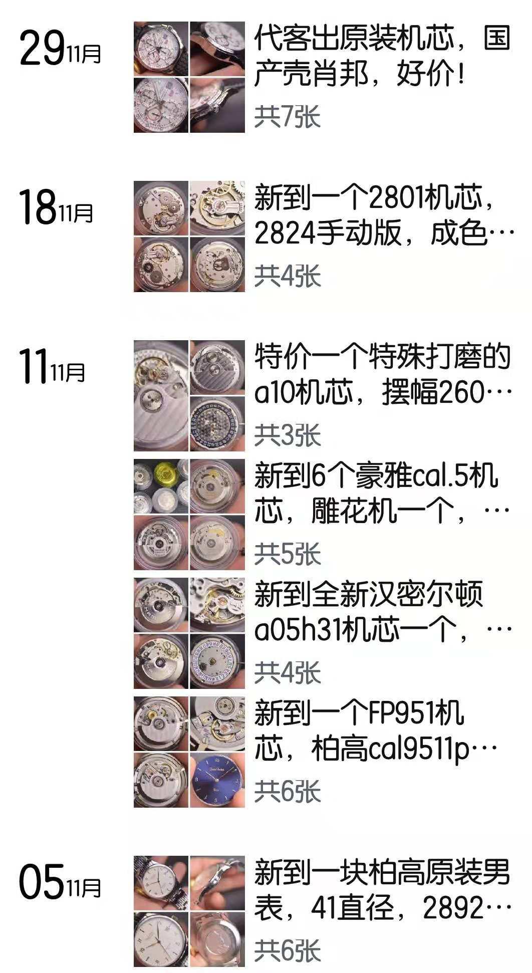 什么行业可以鉴别假表,假表鉴别