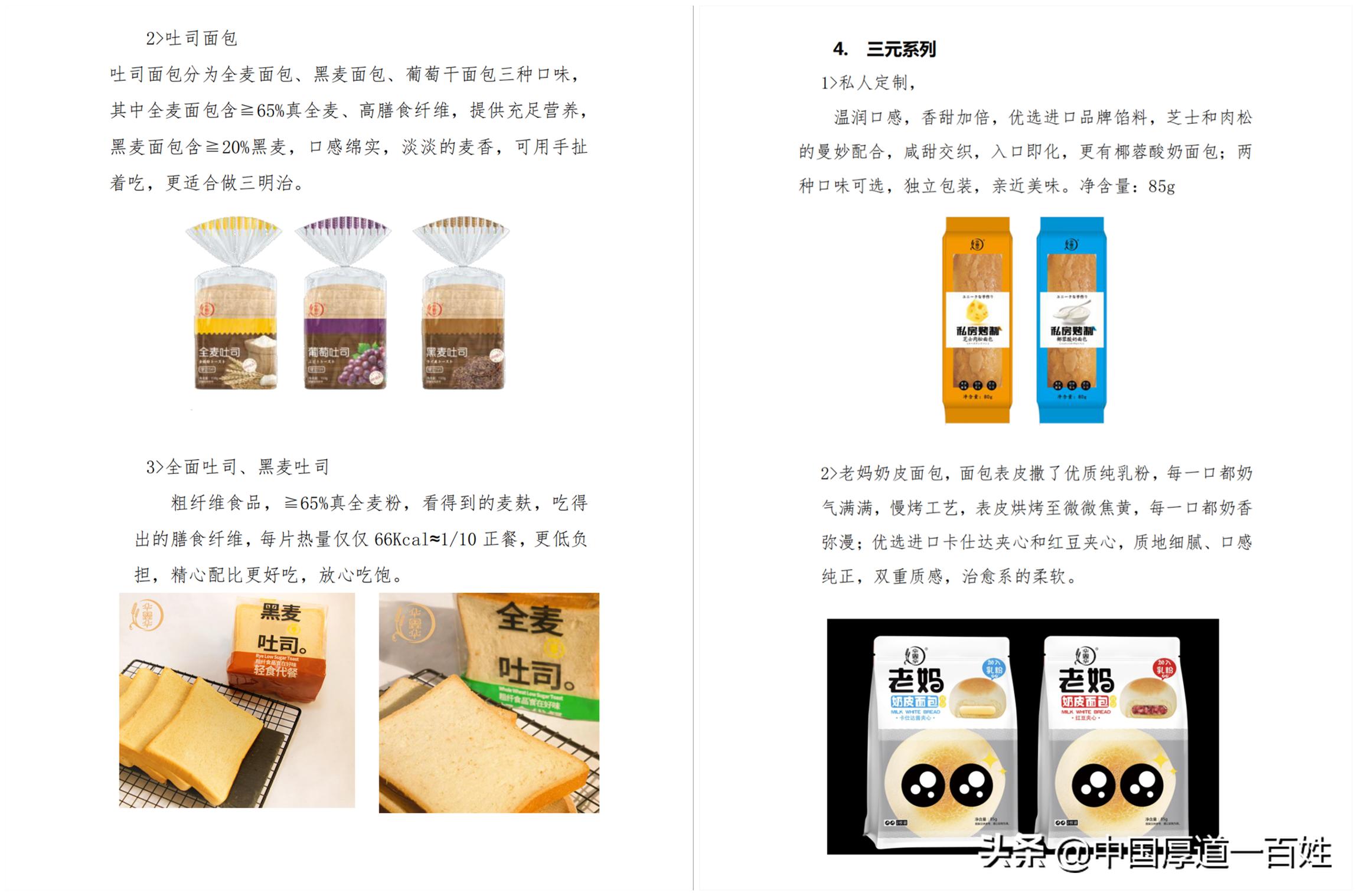 悦见秋华嘉华献礼完整版,悦见秋华图片