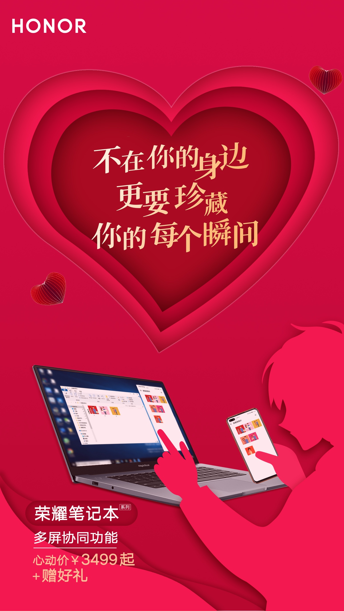 不出门也想甜蜜过节？趁福利Get这些荣耀助攻神器，感情更加紧密