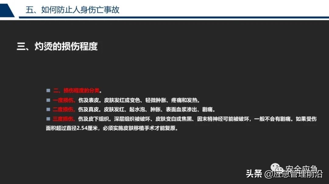 安全基础知识培训ppt,低压电工作业安全知识培训ppt