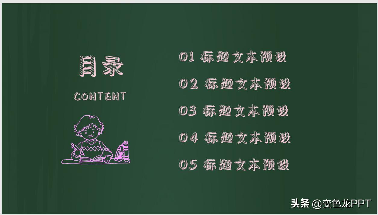 哇！看到这个粉笔字效果只想回到校园