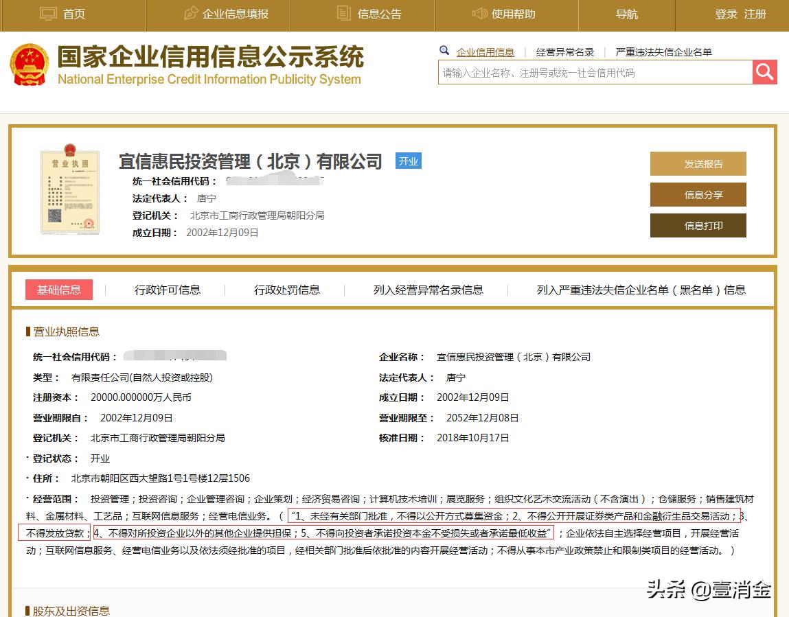 宜信社会责任认定,宜信的企业社会责任