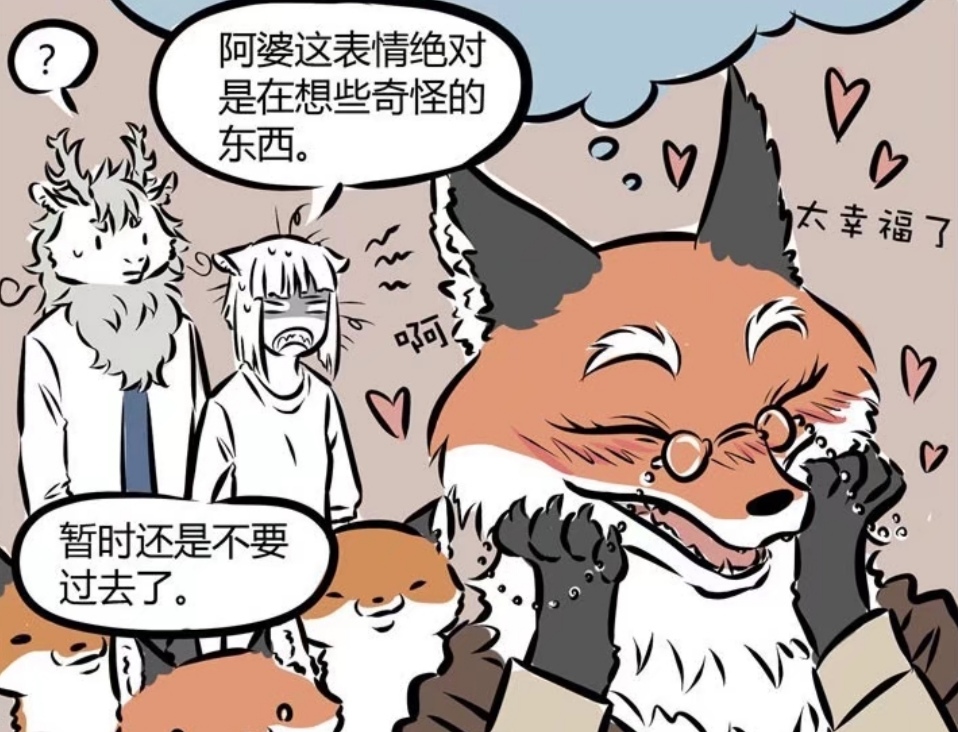 非人哉九月被月老乱牵红线哪集,非人哉九月脱单视频