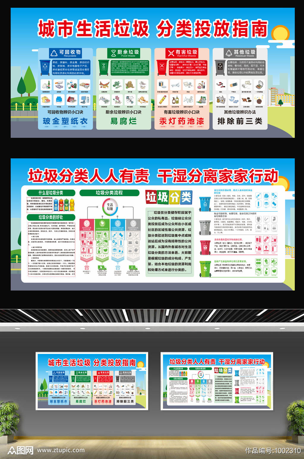 宣传展板样式图片,政府宣传展板设计