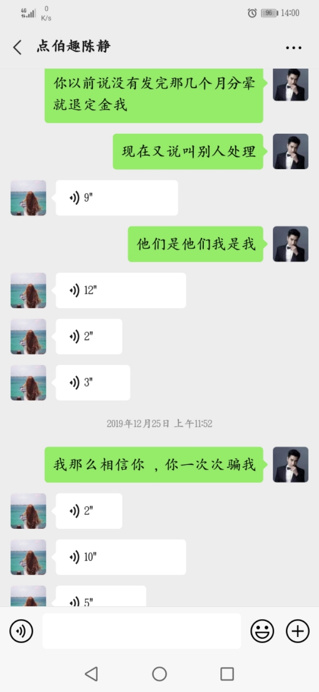 点伯趣公司代理商的经历