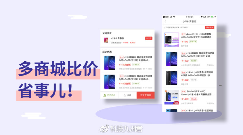 好用的省钱APP推荐：薅羊毛用户的福音——喵喵折